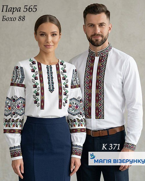 Пара 565