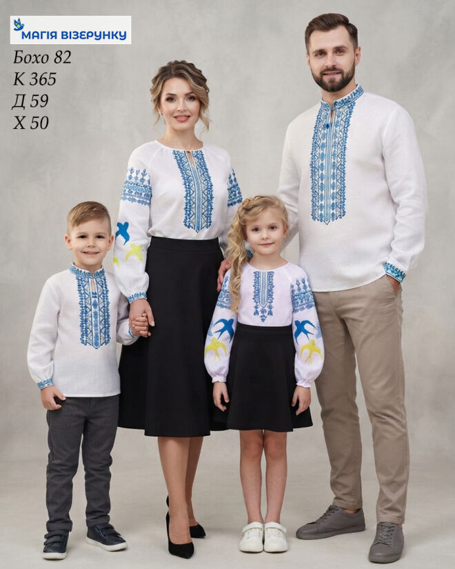 Сімейний комплект 26