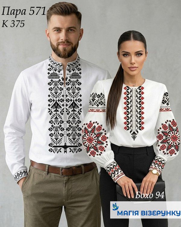 Пара 571
