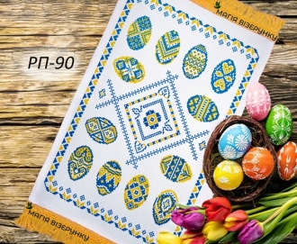 Схема вишивки пасхального рушника РП - 90