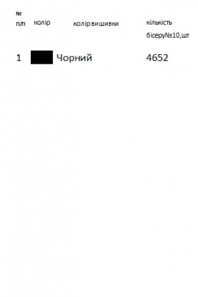 Схема вишивки для хлопчика Х - 49