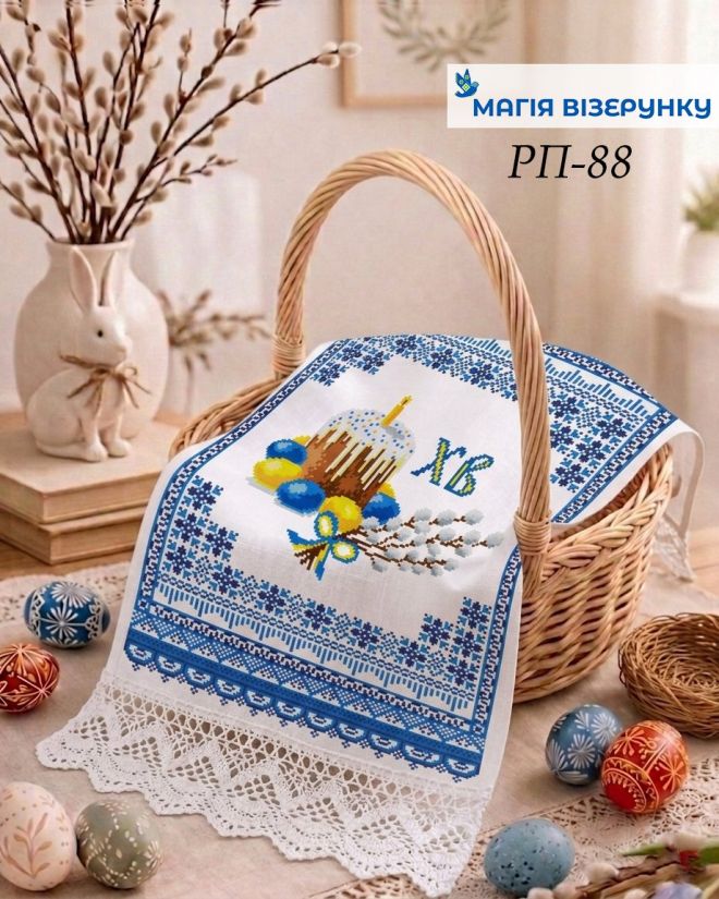 Пасхальний рушник заготовка  РП 88