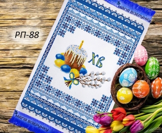 Схема вишивки пасхального рушника РП - 88