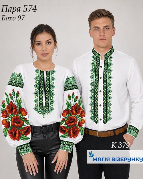 Пара 574