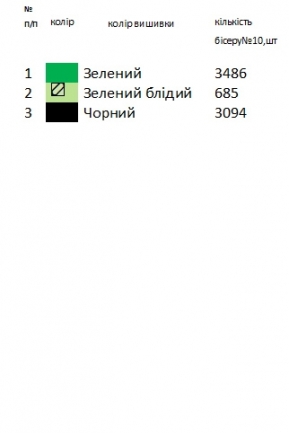Схема вишивки для хлопчика Х 53