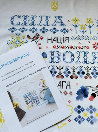 Футболка "Сила і воля" 