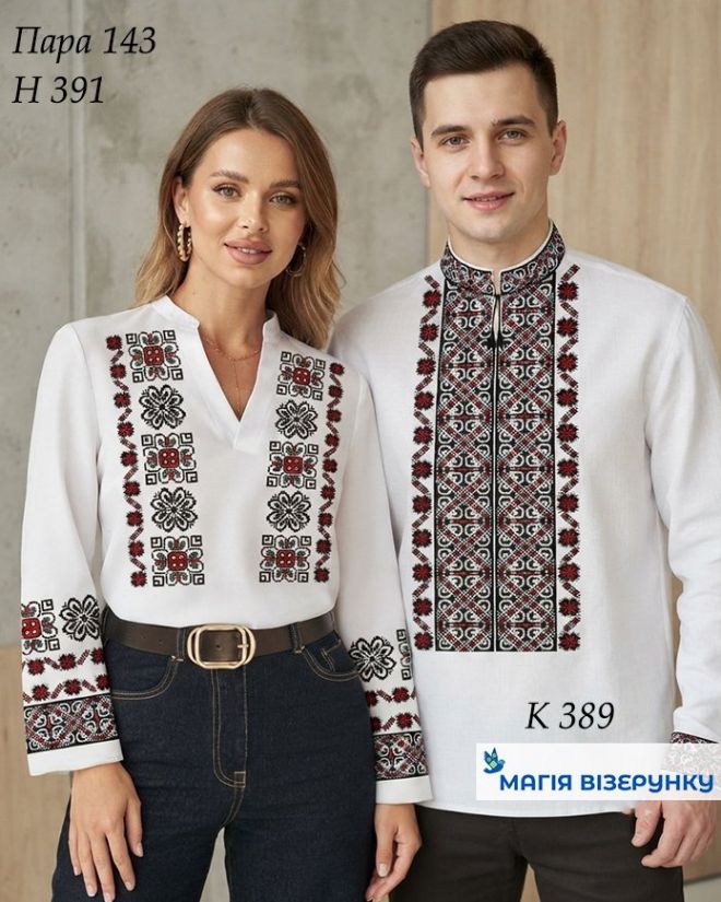 Пара 143: Заготовка жіноча Н 391 + заготовка чоловіча К 389