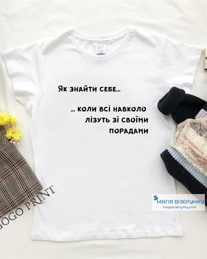 Жіноча футболка "Як знайти себе..."