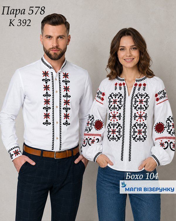Пара 578