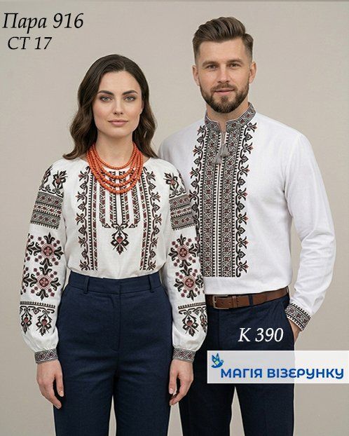 Пара 916д 