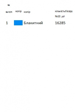 Бохо - 109 жовта