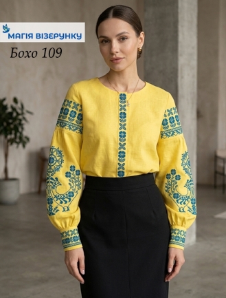 Бохо - 109 жовта