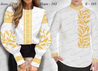 Пара 583д