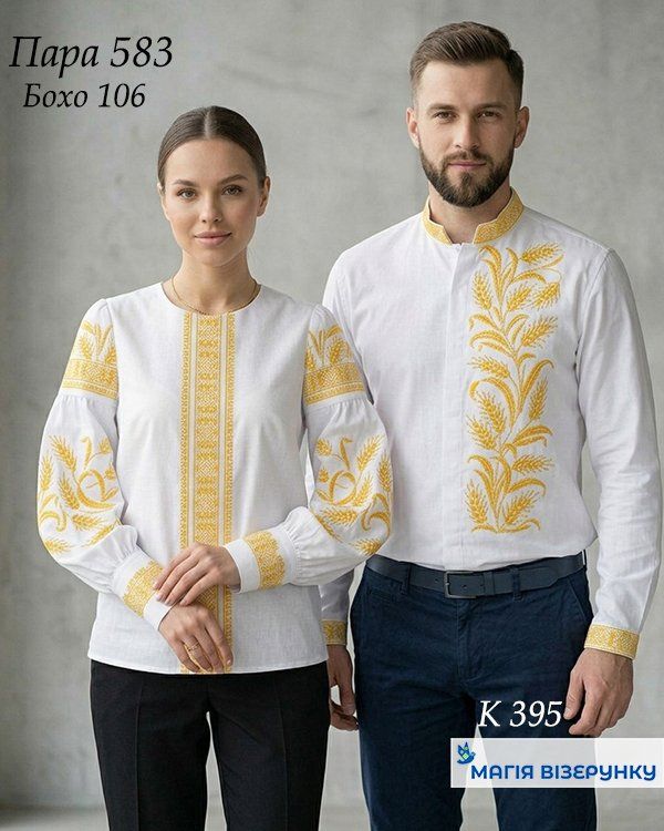 Пара 583
