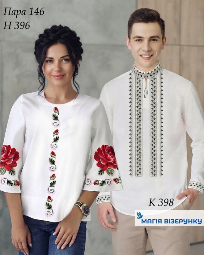 Пара 146: Заготовка женская Н – 396 + заготовка мужской К – 398
