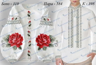 Пара 584д