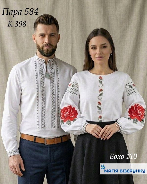 Пара 584