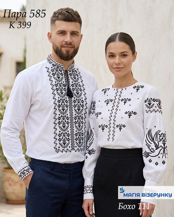 Пара 585