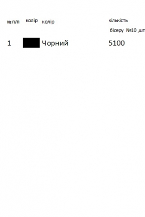 Схема вишивки для хлопчика Х - 56