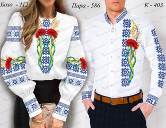Пара 586д