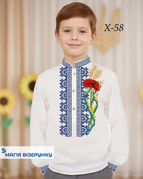 Схема вишивки для хлопчика Х 58