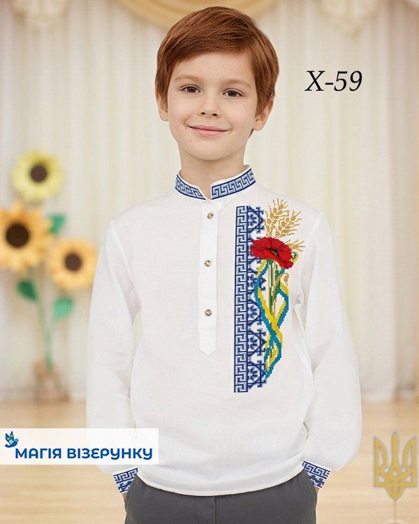 Схема вишивки для хлопчика Х 59