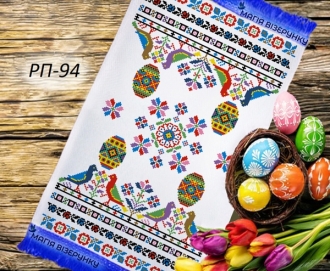 Пасхальний рушник Яворівські пташки РП 94 