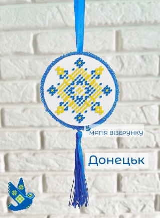 Подвеска Донецк