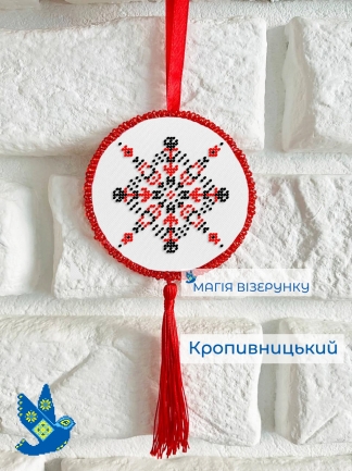 Подвеска Кропивницкий