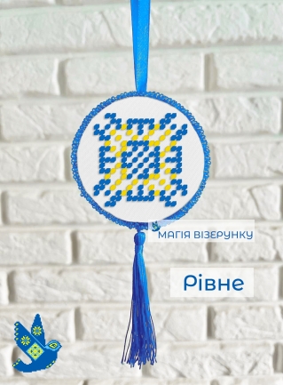 Подвеска Ровно