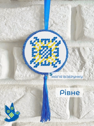 Подвеска Ровно