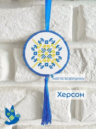 Подвеска Херсон