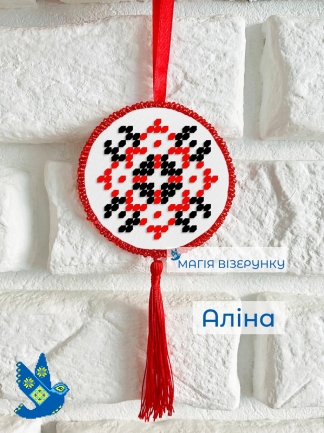 Подвеска с закодированным именем Алина