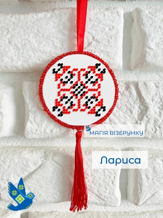 Подвеска с закодированным именем Лариса