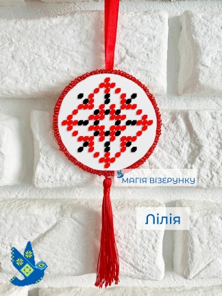 Підвіска з закодованим іменем Лілія