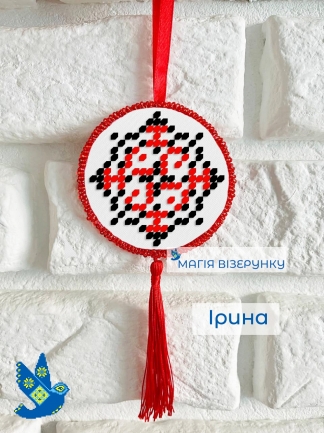 Подвеска с закодированным именем Ирина