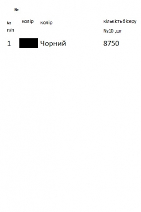 Заготовка чоловічої вишиванки К 409