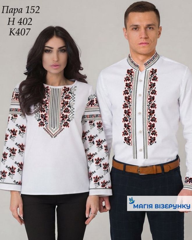 Пара 152: Заготовка женская Н 402 и мужская заготовка К 407