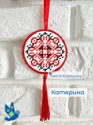 Подвеска с закодированным именем Екатерина