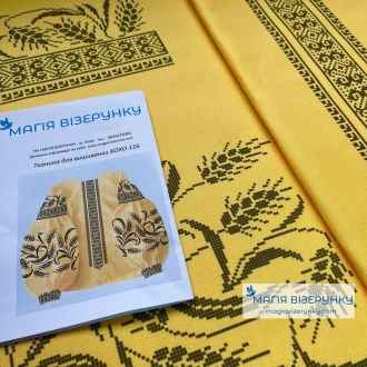 Бохо 116д жовте