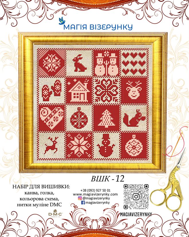 Набір Семплер новорічний монохром