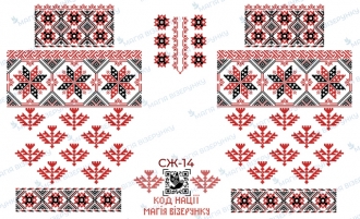 Жіноча сорочка-заготовка Чернігівської області