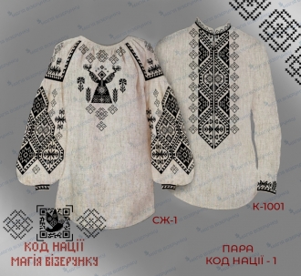 Парные заготовки вышиванок лен Оберег