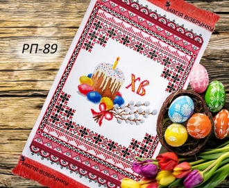 Великодній рушник заготовка РП дом 89