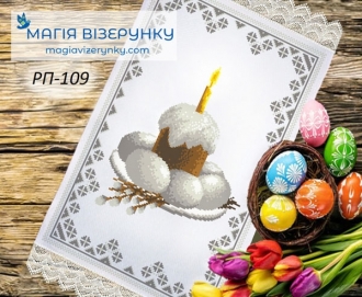 Пасхальное полотенце заготовка РП дом 109