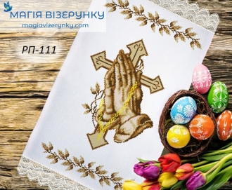Пасхальное полотенце заготовка РП дом 111