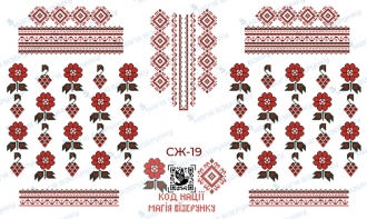 Заготовка жіночої вишиванки Запорізької області на домотканому полотні