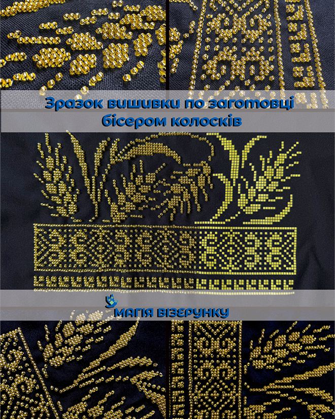Чоловіча заготовка вишиванки Кдч 395