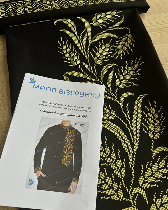 Чоловіча заготовка вишиванки Кдч 395