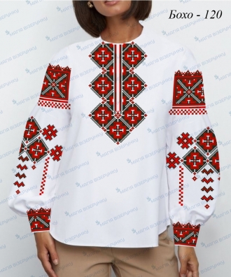 Бохо 120д 